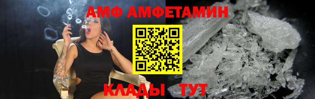 АМФ  Вход с VPN  Минусинск  АМФЕТАМИН Premium 