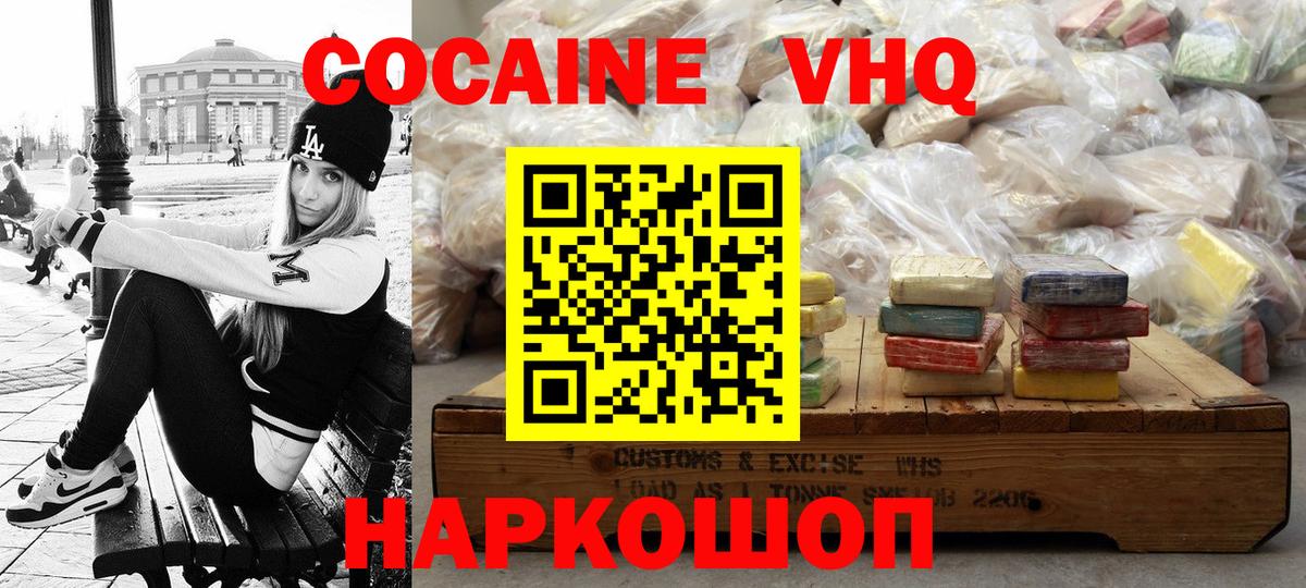 Cocaine 99%  Вход с VPN  Кокаин  Минусинск  КОКАИН Боливия 