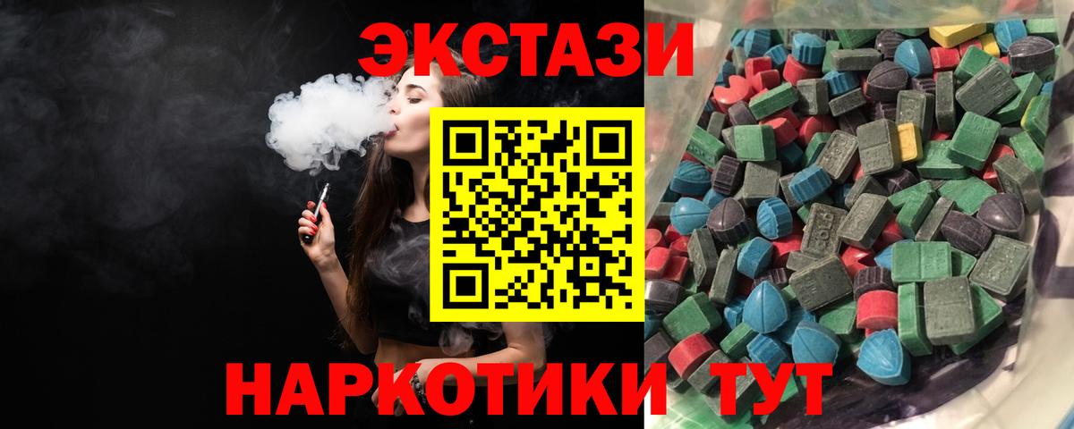 Ecstasy 280 MDMA  Вход с VPN  Ecstasy диски  Ecstasy  Минусинск 