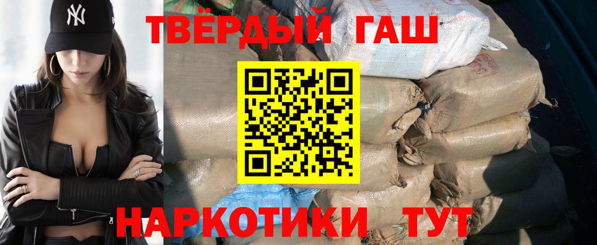 ГАШ  Вход с VPN  Минусинск  ГАШ убойный  ГАШ Cannabis 
