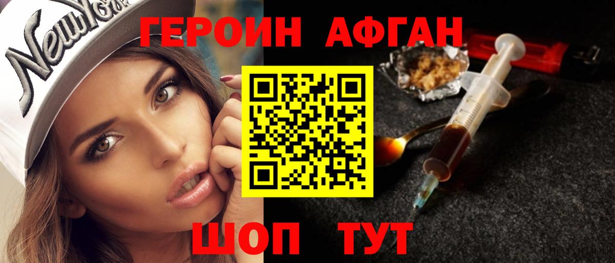 ГЕРОИН VHQ Минусинск
