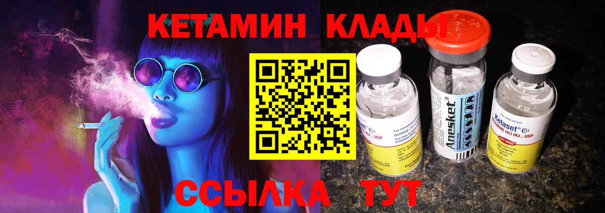 Минусинск  КЕТАМИН ketamine  Вход с VPN 