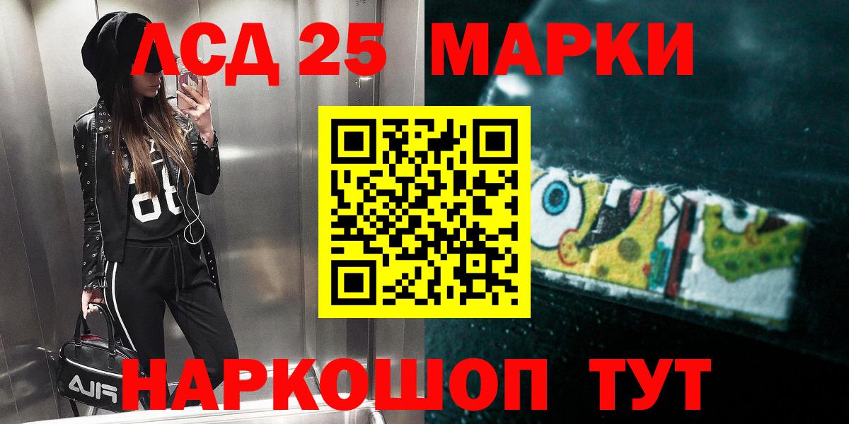 LSD-25 экстази ecstasy  Вход с VPN  Минусинск 
