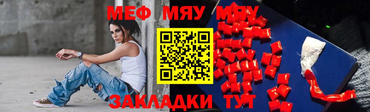 Минусинск  где можно купить   МЕФ  Вход с VPN  МЕФ mephedrone 