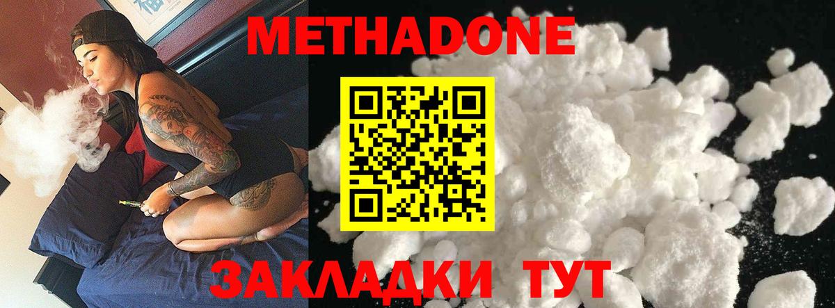 Минусинск  Метадон мёд  Вход с VPN 