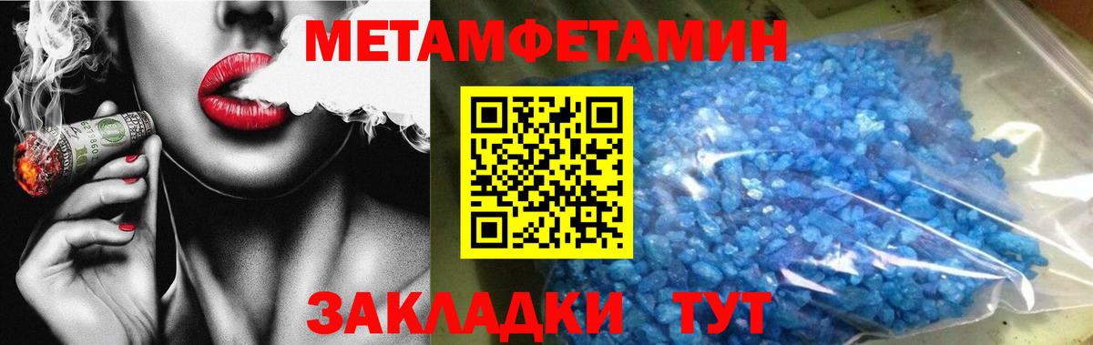 Минусинск  Первитин пудра  Вход с VPN 