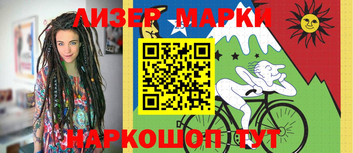 Марки N-bome 1,5мг  Вход с VPN  Минусинск  Марки N-bome 1,5мг 