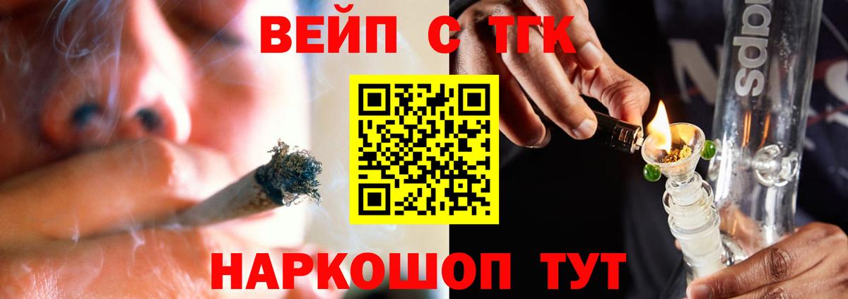 Минусинск  Дистиллят ТГК гашишное масло  Вход с VPN 