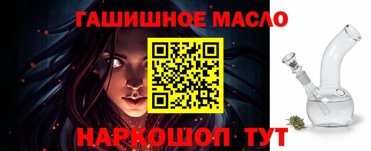 ТГК вейп Минусинск