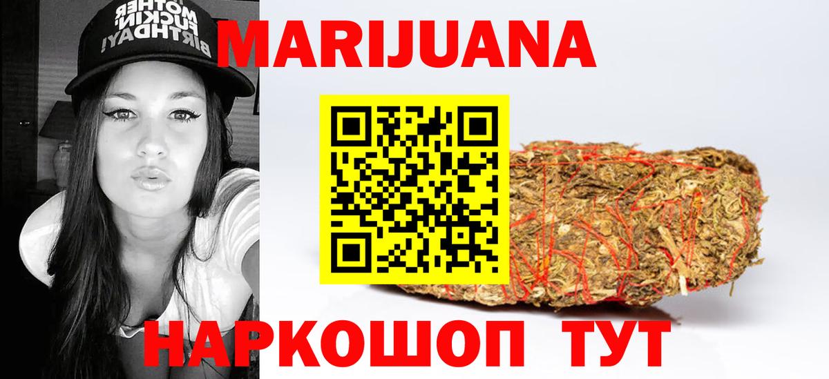 Марихуана White Widow Минусинск